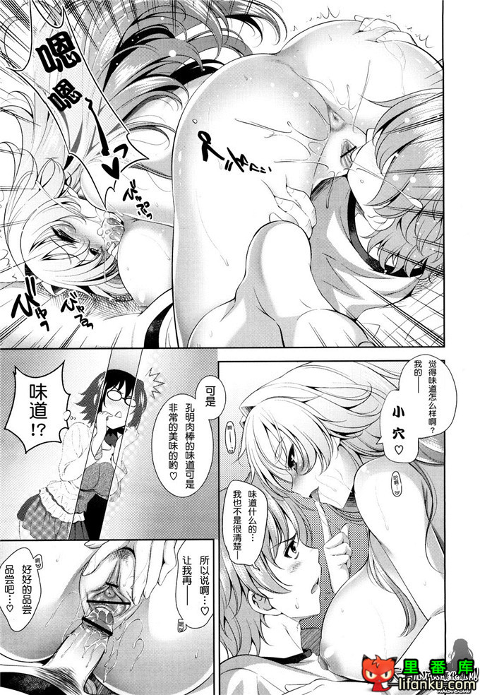 动漫本子之一骑当千少女漫画刘备玄德h本子