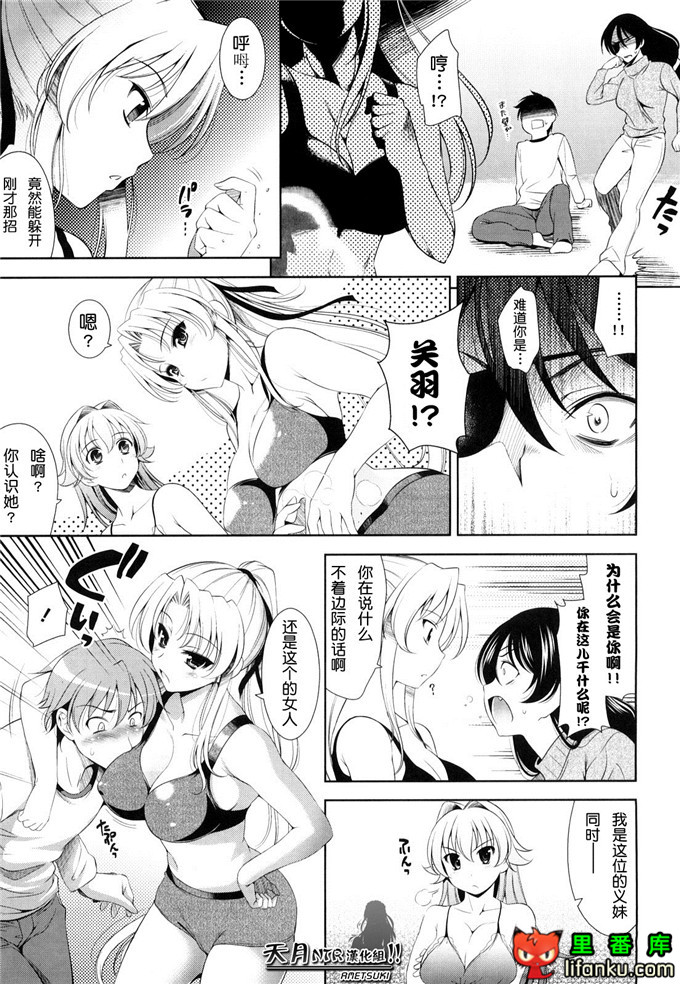 动漫本子之一骑当千少女漫画刘备玄德h本子