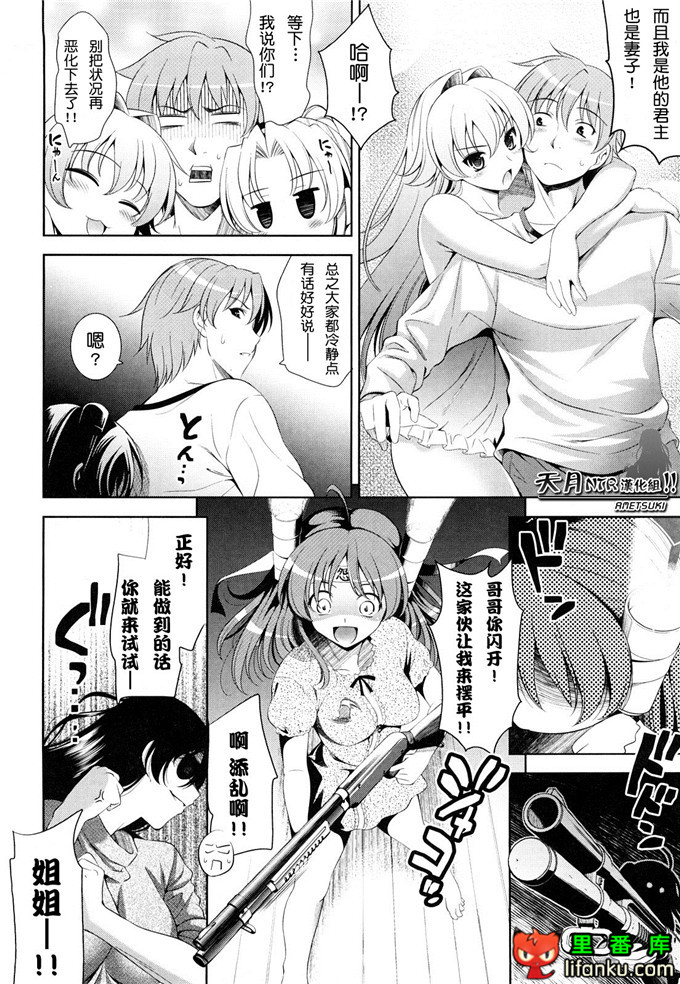 动漫本子之一骑当千少女漫画刘备玄德h本子