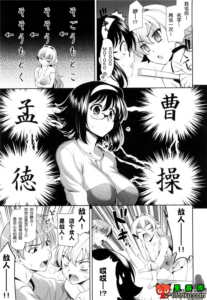 动漫本子之一骑当千少女漫画刘备玄德h本子