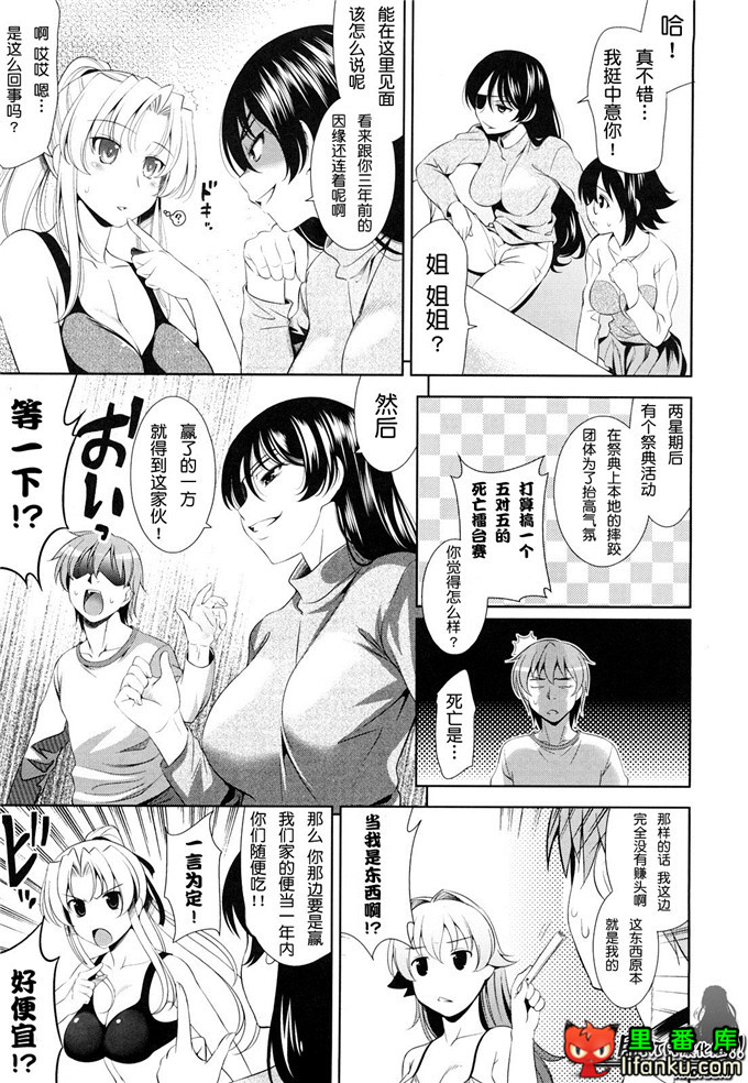 动漫本子之一骑当千少女漫画刘备玄德h本子