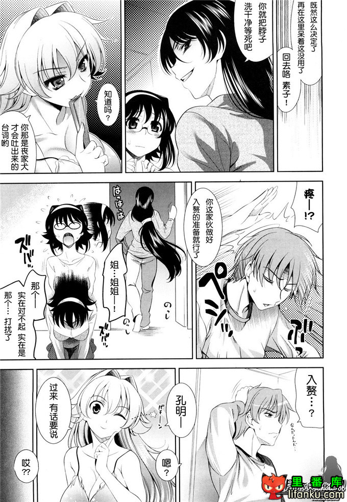 动漫本子之一骑当千少女漫画刘备玄德h本子