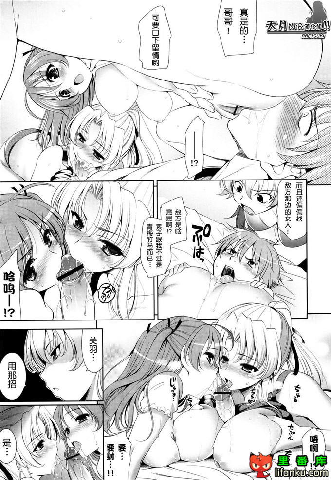 动漫本子之一骑当千少女漫画刘备玄德h本子