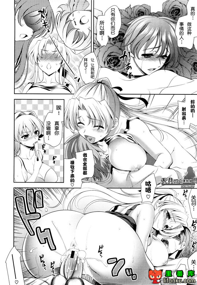 动漫本子之一骑当千少女漫画刘备玄德h本子