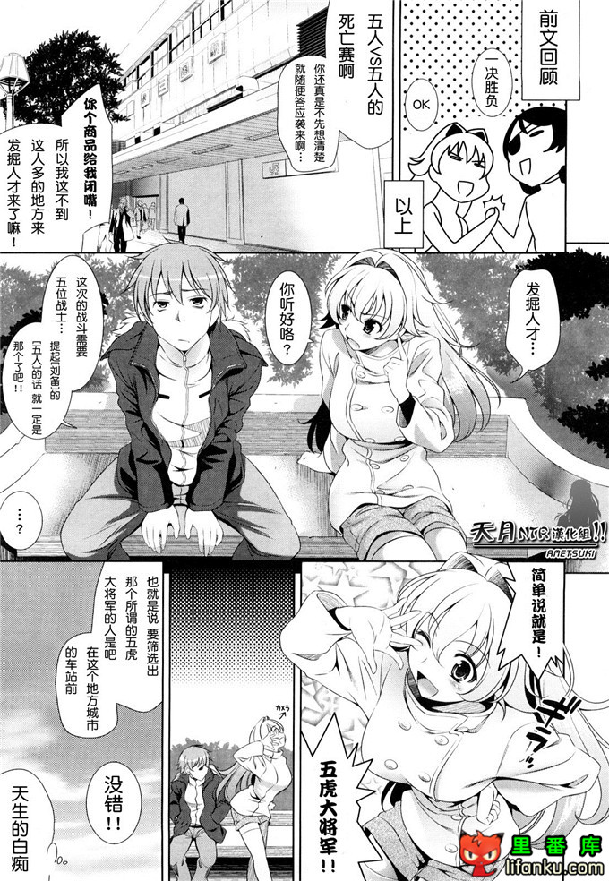 动漫本子之一骑当千少女漫画刘备玄德h本子