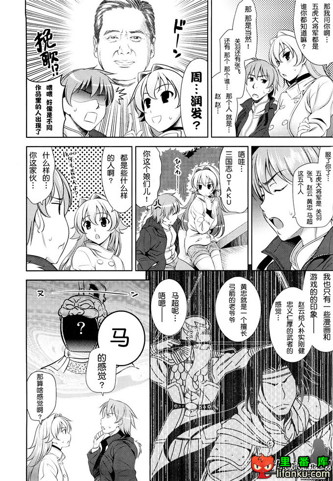 动漫本子之一骑当千少女漫画刘备玄德h本子