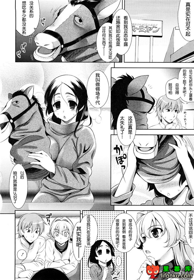 动漫本子之一骑当千少女漫画刘备玄德h本子