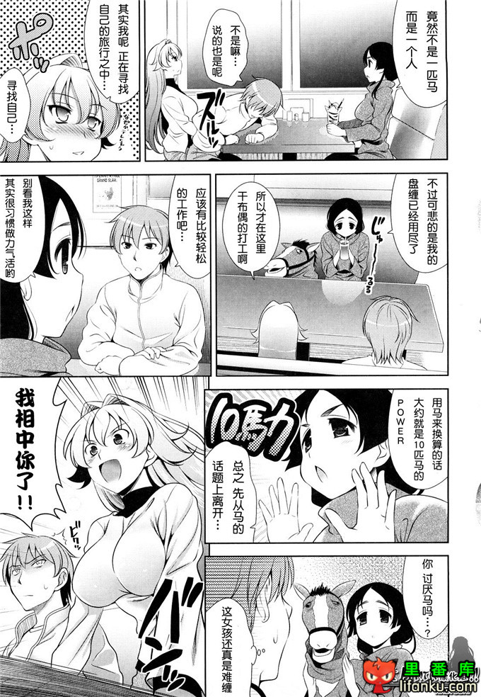 动漫本子之一骑当千少女漫画刘备玄德h本子