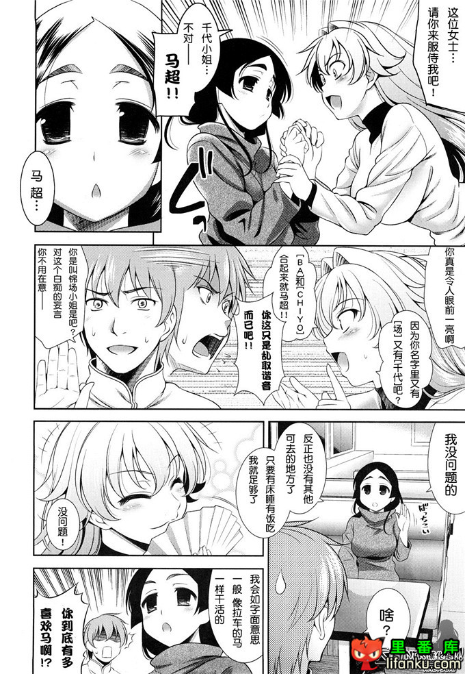 动漫本子之一骑当千少女漫画刘备玄德h本子