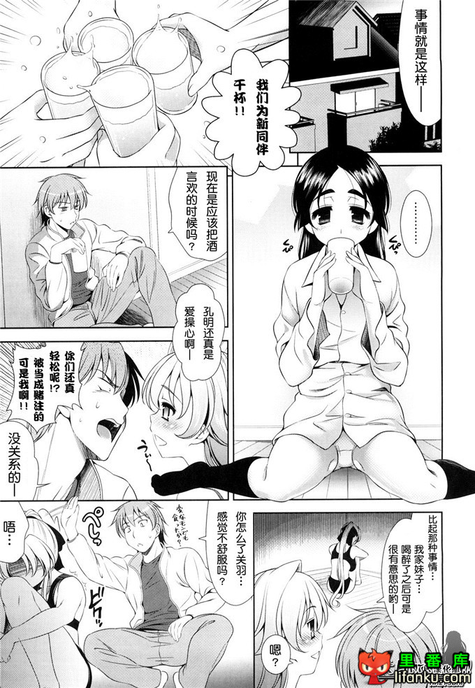 动漫本子之一骑当千少女漫画刘备玄德h本子