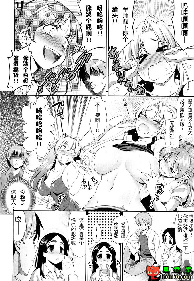 动漫本子之一骑当千少女漫画刘备玄德h本子