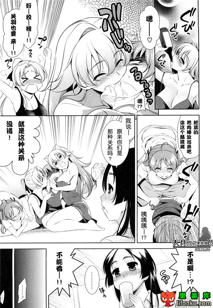 动漫本子之一骑当千少女漫画刘备玄德h本子