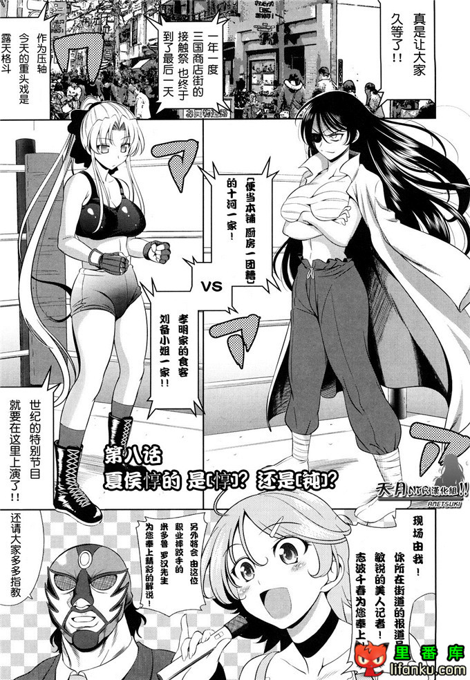 动漫本子之一骑当千少女漫画刘备玄德h本子