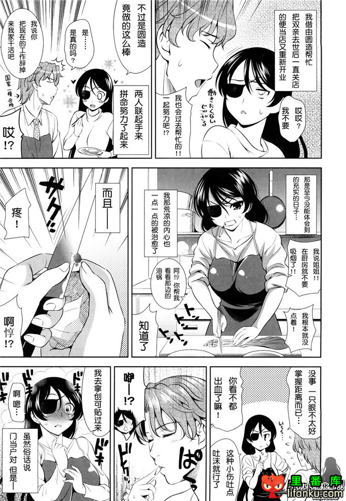 动漫本子之一骑当千少女漫画刘备玄德h本子