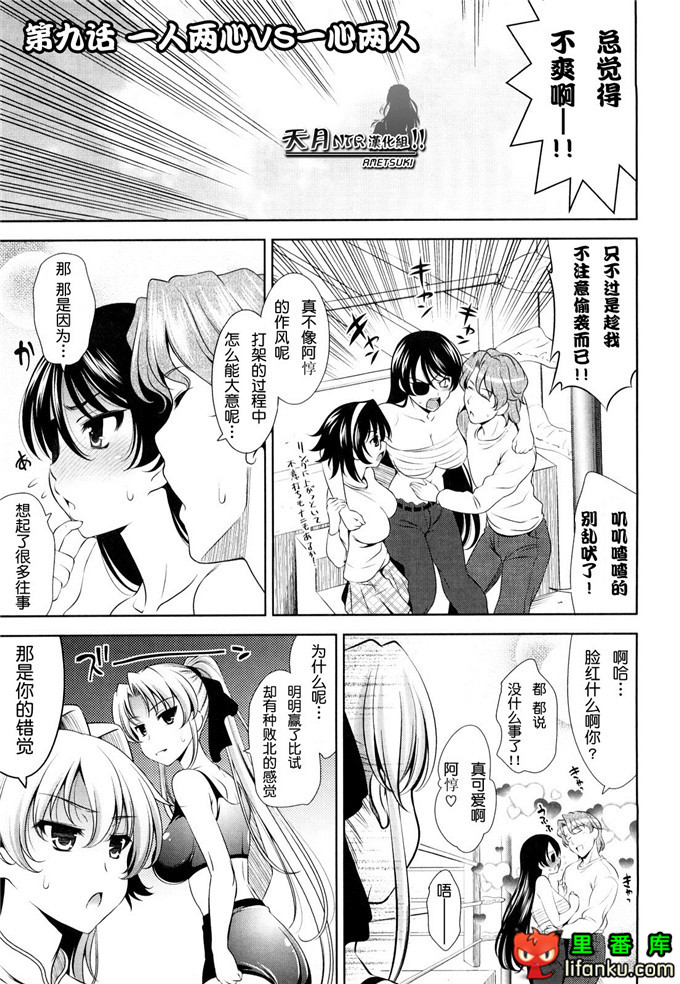 动漫本子之一骑当千少女漫画刘备玄德h本子