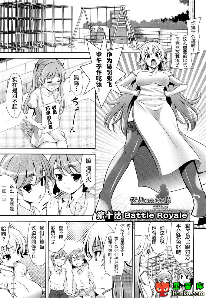 动漫本子之一骑当千少女漫画刘备玄德h本子