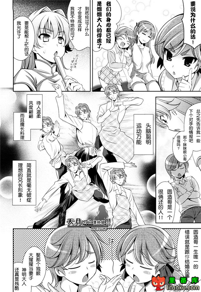 动漫本子之一骑当千少女漫画刘备玄德h本子