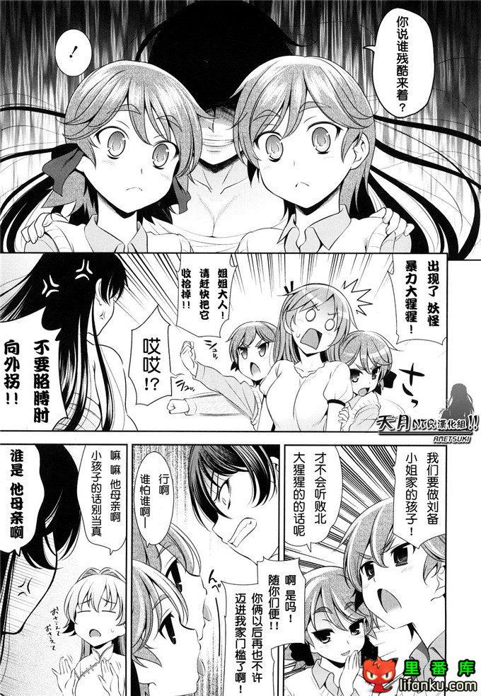 动漫本子之一骑当千少女漫画刘备玄德h本子