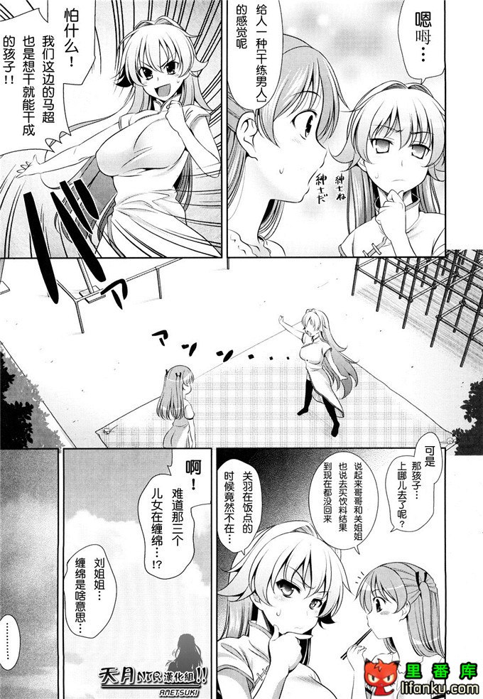 动漫本子之一骑当千少女漫画刘备玄德h本子