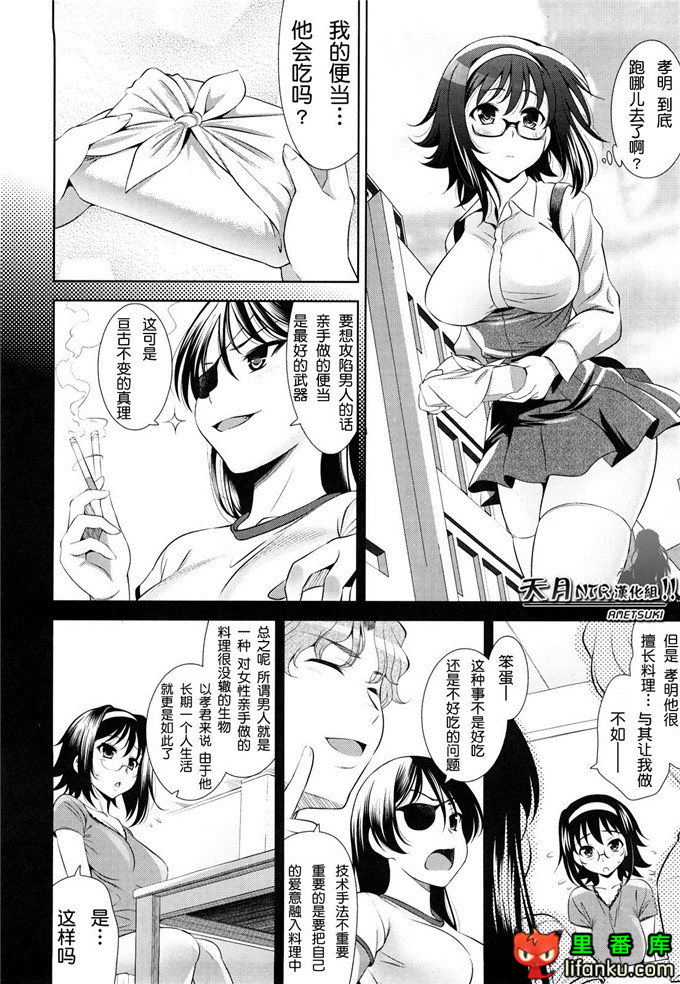 动漫本子之一骑当千少女漫画刘备玄德h本子