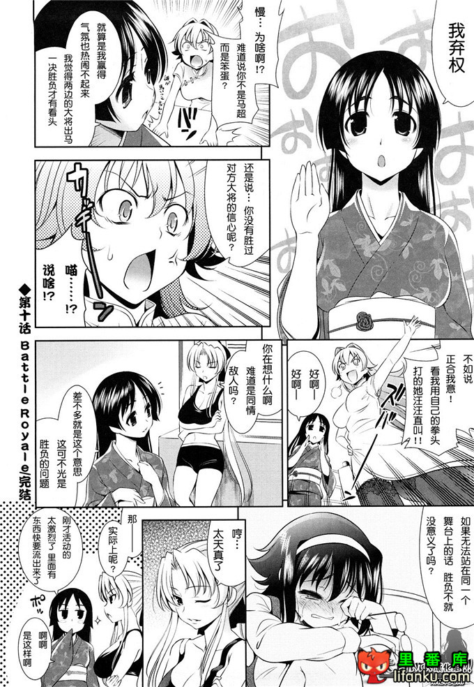 动漫本子之一骑当千少女漫画刘备玄德h本子