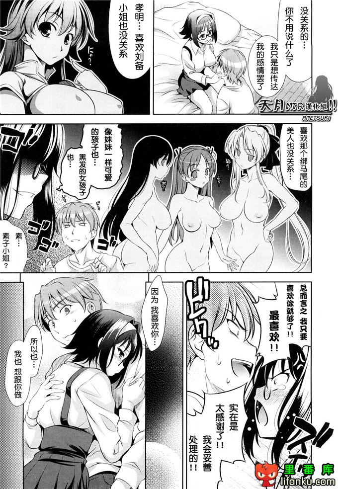 动漫本子之一骑当千少女漫画刘备玄德h本子