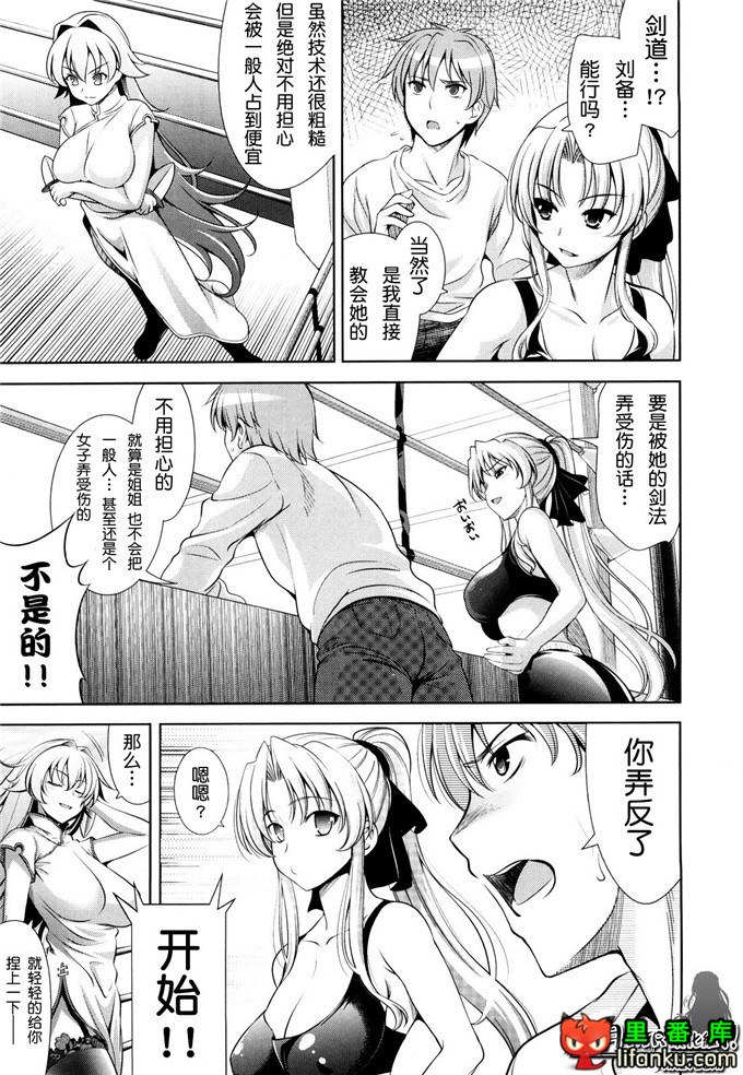动漫本子之一骑当千少女漫画刘备玄德h本子