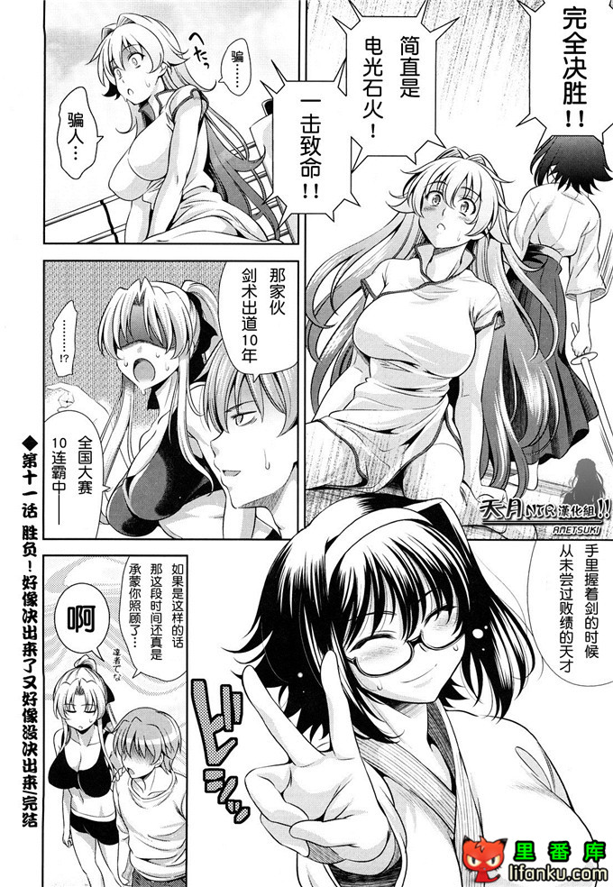 动漫本子之一骑当千少女漫画刘备玄德h本子