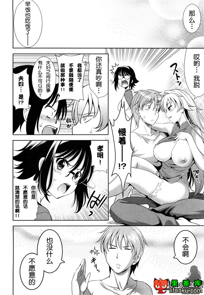 动漫本子之一骑当千少女漫画刘备玄德h本子