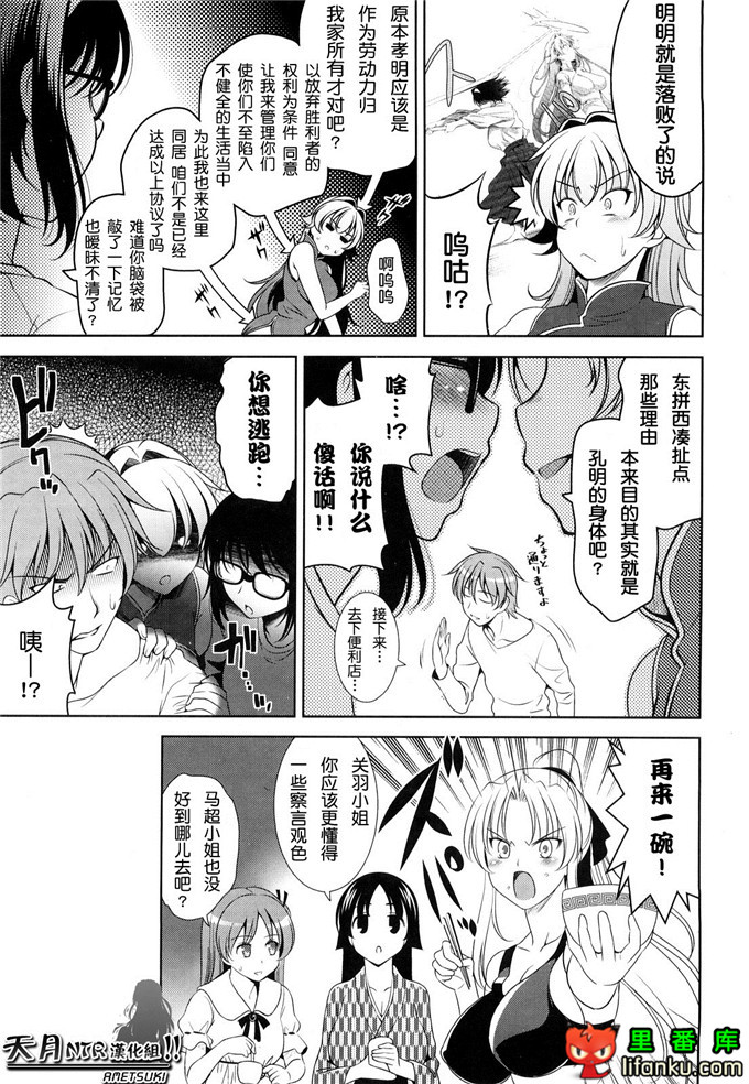 动漫本子之一骑当千少女漫画刘备玄德h本子