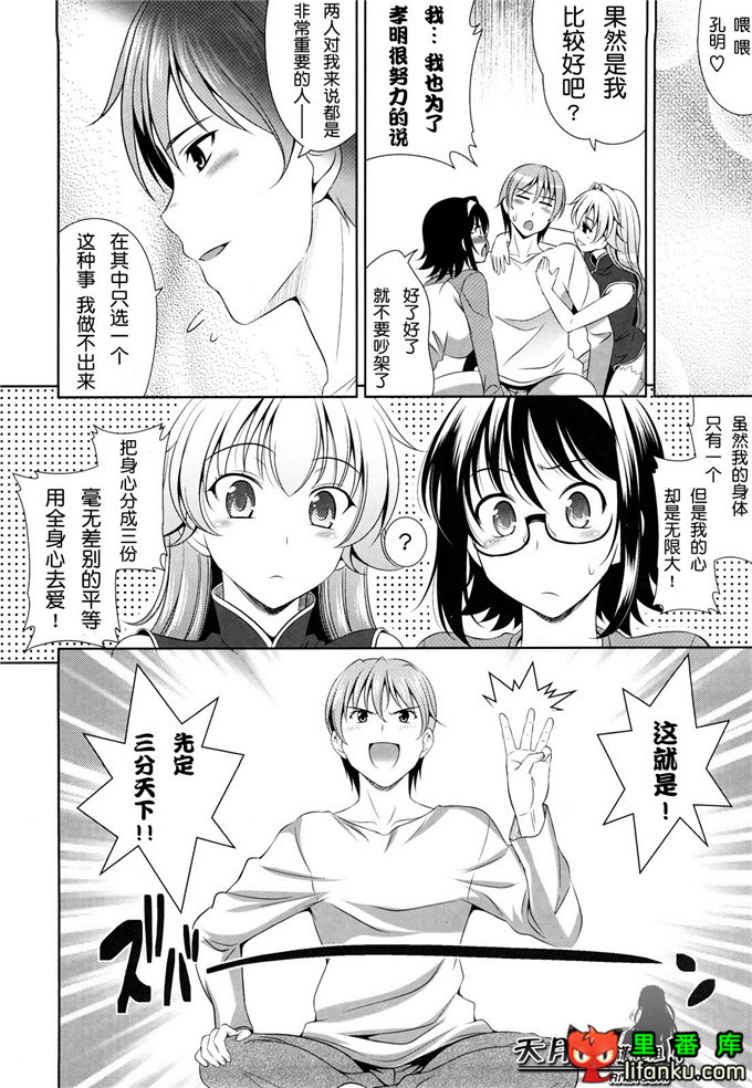 动漫本子之一骑当千少女漫画刘备玄德h本子