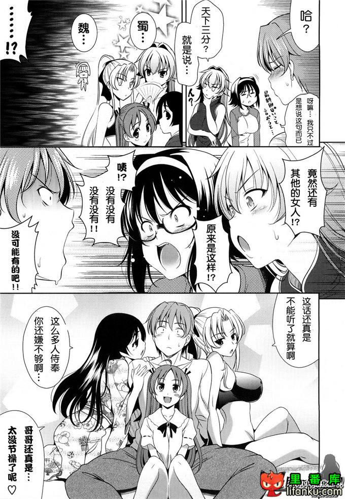 动漫本子之一骑当千少女漫画刘备玄德h本子