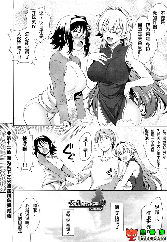 动漫本子之一骑当千少女漫画刘备玄德h本子