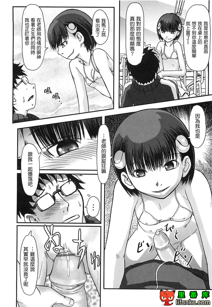 里番漫画之雾岛黑丝足控本子电波女狂想曲福利本子