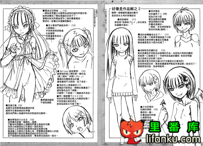 里番漫画之雾岛黑丝足控本子电波女狂想曲福利本子