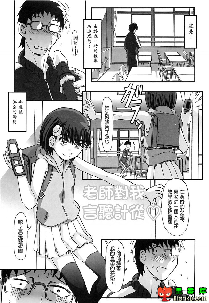 里番漫画之雾岛黑丝足控本子电波女狂想曲福利本子