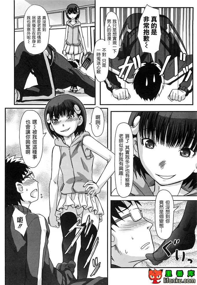 里番漫画之雾岛黑丝足控本子电波女狂想曲福利本子