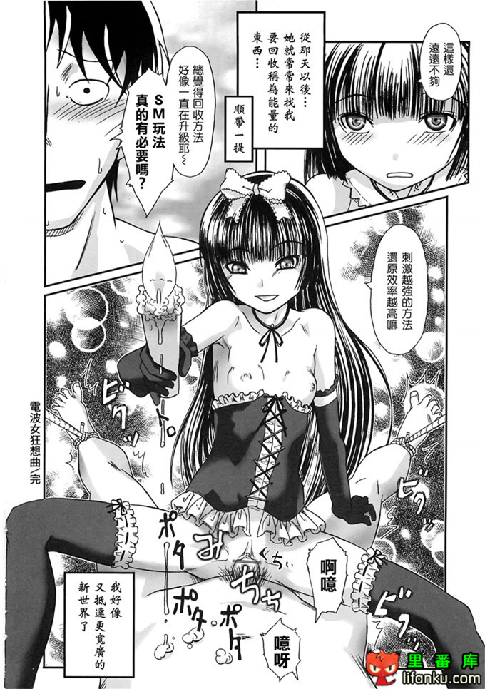 里番漫画之雾岛黑丝足控本子电波女狂想曲福利本子