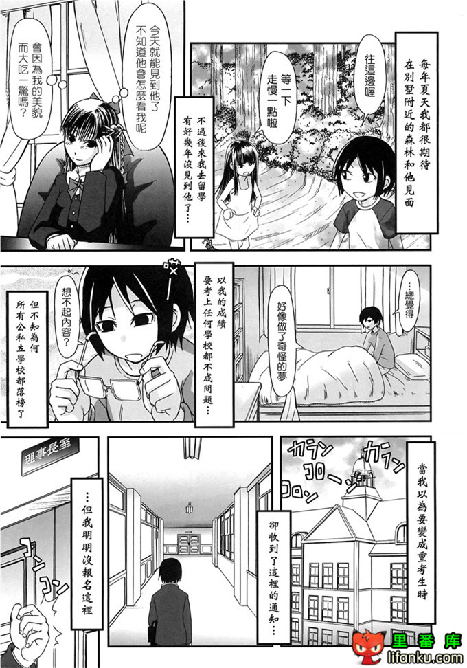 里番漫画之雾岛黑丝足控本子电波女狂想曲福利本子