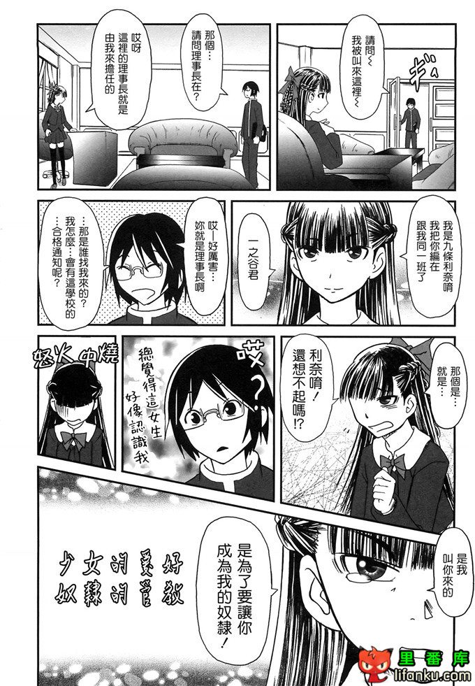 里番漫画之雾岛黑丝足控本子电波女狂想曲福利本子