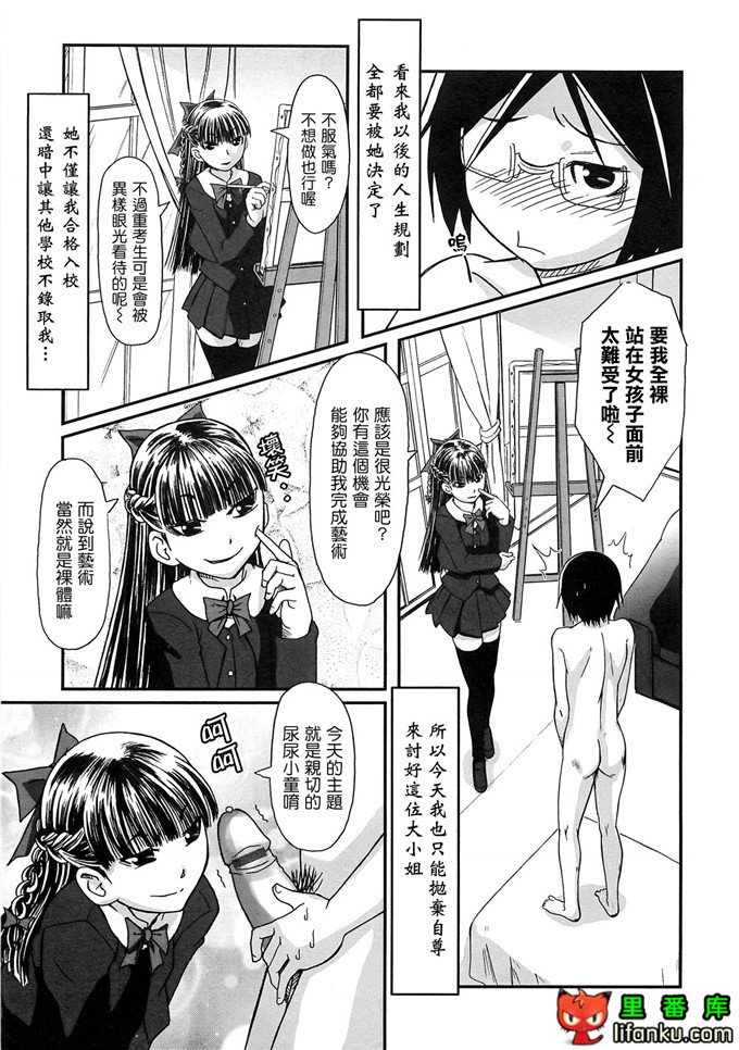 里番漫画之雾岛黑丝足控本子电波女狂想曲福利本子