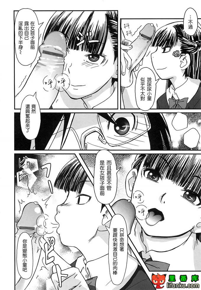 里番漫画之雾岛黑丝足控本子电波女狂想曲福利本子