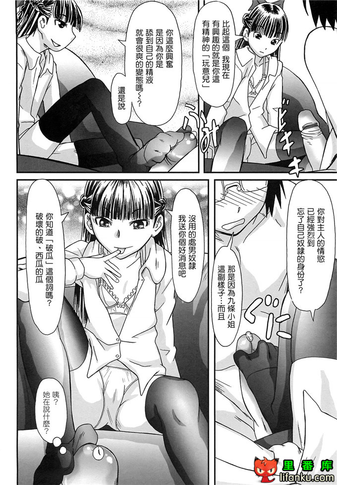 里番漫画之雾岛黑丝足控本子电波女狂想曲福利本子