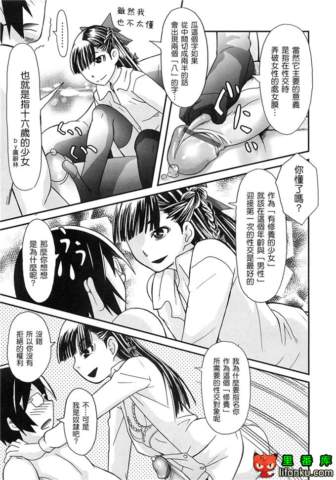 里番漫画之雾岛黑丝足控本子电波女狂想曲福利本子