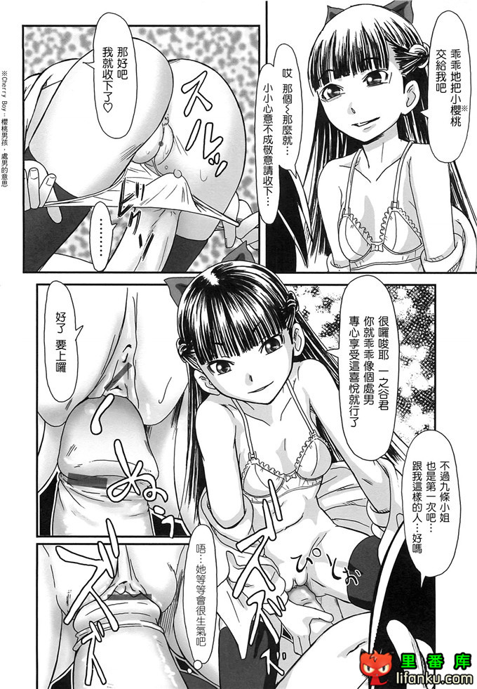 里番漫画之雾岛黑丝足控本子电波女狂想曲福利本子