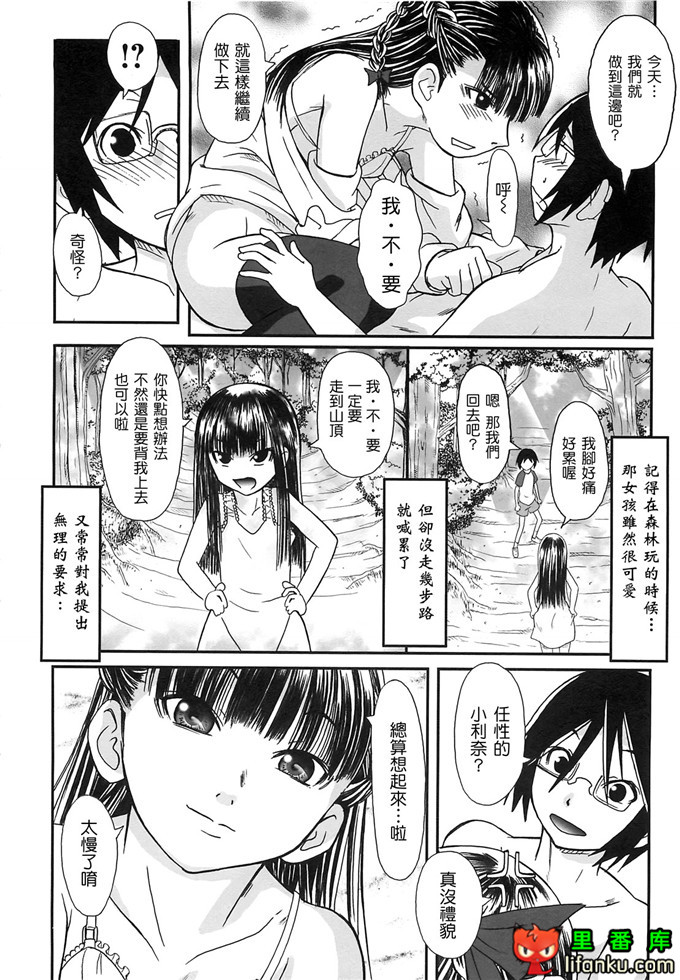 里番漫画之雾岛黑丝足控本子电波女狂想曲福利本子