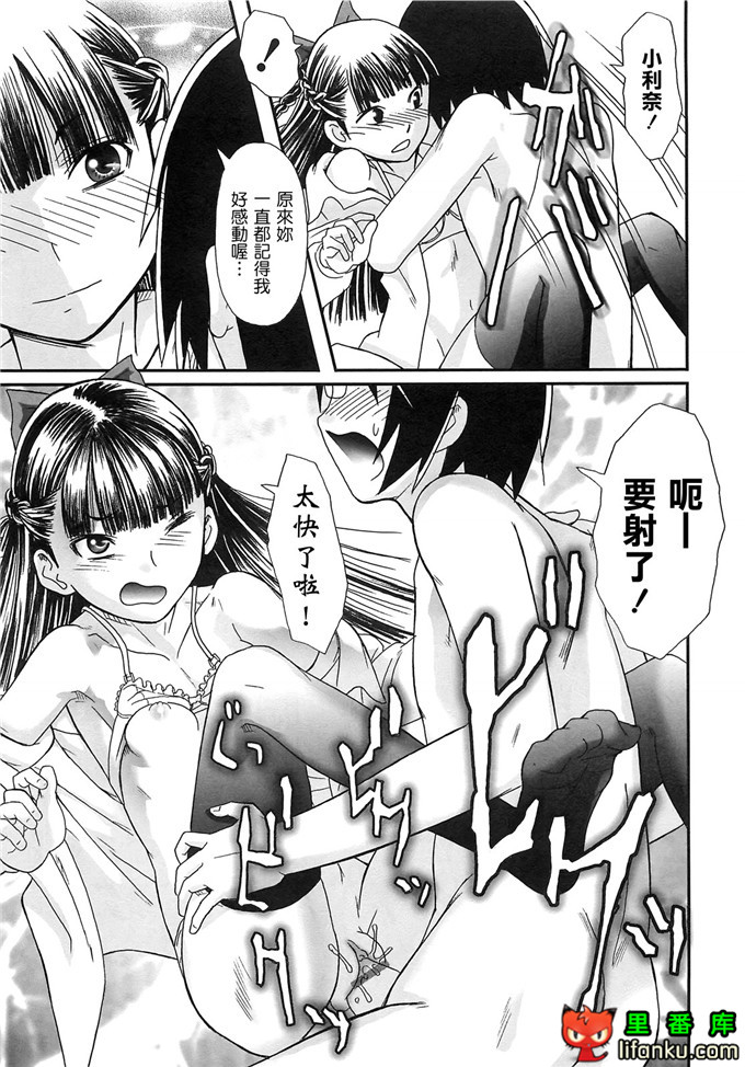 里番漫画之雾岛黑丝足控本子电波女狂想曲福利本子