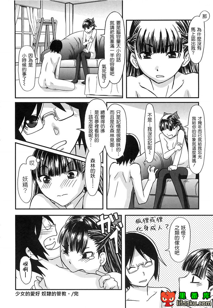 里番漫画之雾岛黑丝足控本子电波女狂想曲福利本子