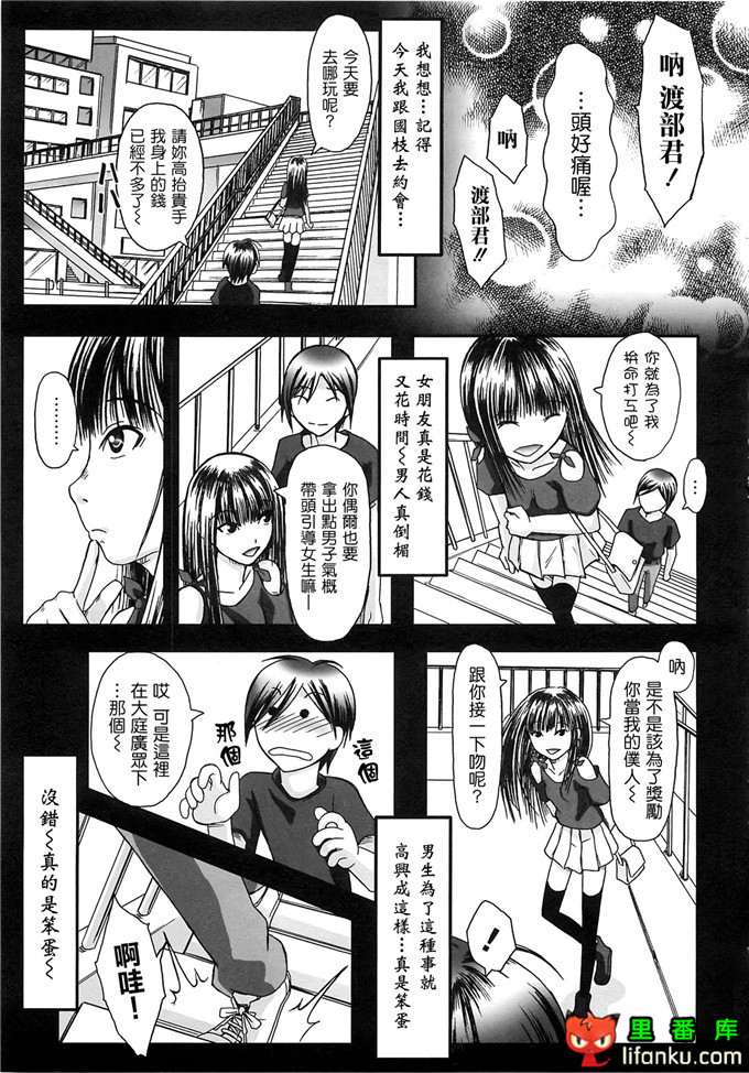 里番漫画之雾岛黑丝足控本子电波女狂想曲福利本子