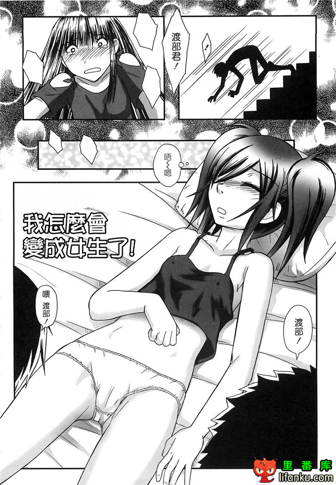 里番漫画之雾岛黑丝足控本子电波女狂想曲福利本子